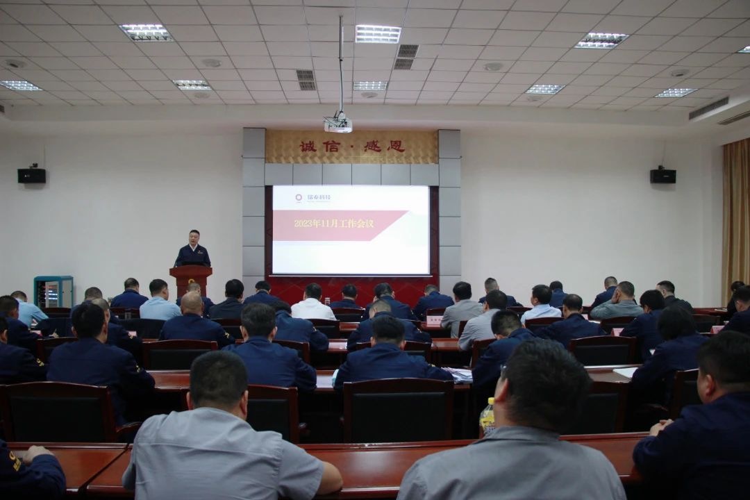 啟動三次創(chuàng)業(yè) 動員全員創(chuàng)新丨鄭州瑞泰召開十一月份月度管理會議